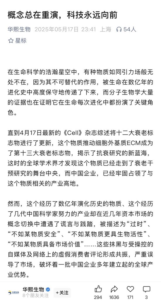 卓盛国际 华熙生物和巨子生物干仗，10家券商中枪！